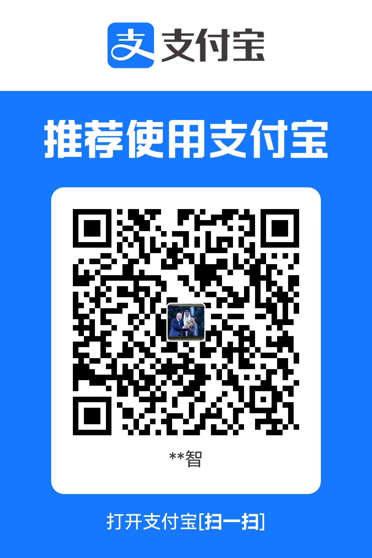支付宝收款码