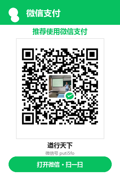 微信收款